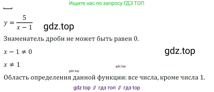 Алгебра, 8 класс Учебник, авторы: Дорофеев Георгий Владимирович, Суворова Светлана Борисовна, Бунимович Евгений Абрамович, Кузнецова Людмила Викторовна, Минаева Светлана Станиславовна, Рослова Лариса Олеговна, издательство Просвещение, Москва, 2023, белого цвета, страница 243, номер 4, Решение 3