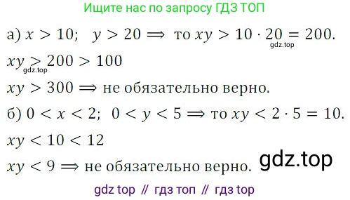 Алгебра, 8 класс Учебник, авторы: Дорофеев Георгий Владимирович, Суворова Светлана Борисовна, Бунимович Евгений Абрамович, Кузнецова Людмила Викторовна, Минаева Светлана Станиславовна, Рослова Лариса Олеговна, издательство Просвещение, Москва, 2023, белого цвета, страница 253, номер 6.11, Решение 3