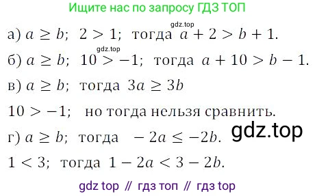 Алгебра, 8 класс Учебник, авторы: Дорофеев Георгий Владимирович, Суворова Светлана Борисовна, Бунимович Евгений Абрамович, Кузнецова Людмила Викторовна, Минаева Светлана Станиславовна, Рослова Лариса Олеговна, издательство Просвещение, Москва, 2023, белого цвета, страница 253, номер 6.15, Решение 3