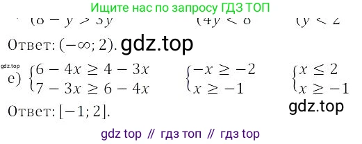 Алгебра, 8 класс Учебник, авторы: Дорофеев Георгий Владимирович, Суворова Светлана Борисовна, Бунимович Евгений Абрамович, Кузнецова Людмила Викторовна, Минаева Светлана Станиславовна, Рослова Лариса Олеговна, издательство Просвещение, Москва, 2023, белого цвета, страница 262, номер 6.38, Решение 3