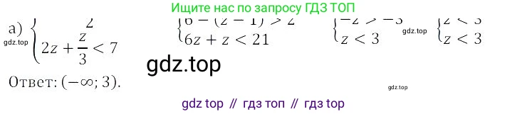 Алгебра, 8 класс Учебник, авторы: Дорофеев Георгий Владимирович, Суворова Светлана Борисовна, Бунимович Евгений Абрамович, Кузнецова Людмила Викторовна, Минаева Светлана Станиславовна, Рослова Лариса Олеговна, издательство Просвещение, Москва, 2023, белого цвета, страница 263, номер 6.41, Решение 3