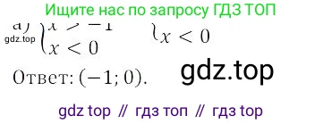 Алгебра, 8 класс Учебник, авторы: Дорофеев Георгий Владимирович, Суворова Светлана Борисовна, Бунимович Евгений Абрамович, Кузнецова Людмила Викторовна, Минаева Светлана Станиславовна, Рослова Лариса Олеговна, издательство Просвещение, Москва, 2023, белого цвета, страница 263, номер 6.42, Решение 3