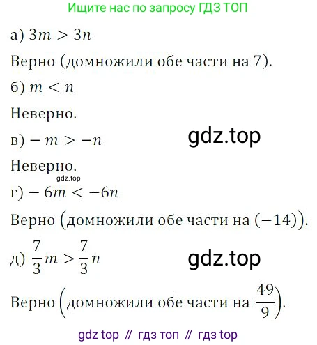 Алгебра, 8 класс Учебник, авторы: Дорофеев Георгий Владимирович, Суворова Светлана Борисовна, Бунимович Евгений Абрамович, Кузнецова Людмила Викторовна, Минаева Светлана Станиславовна, Рослова Лариса Олеговна, издательство Просвещение, Москва, 2023, белого цвета, страница 252, номер 6.8, Решение 3