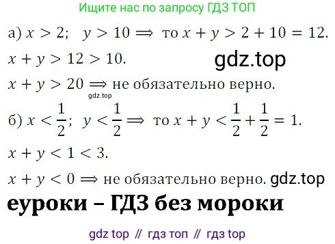 Алгебра, 8 класс Учебник, авторы: Дорофеев Георгий Владимирович, Суворова Светлана Борисовна, Бунимович Евгений Абрамович, Кузнецова Людмила Викторовна, Минаева Светлана Станиславовна, Рослова Лариса Олеговна, издательство Просвещение, Москва, 2023, белого цвета, страница 253, номер 6.9, Решение 3