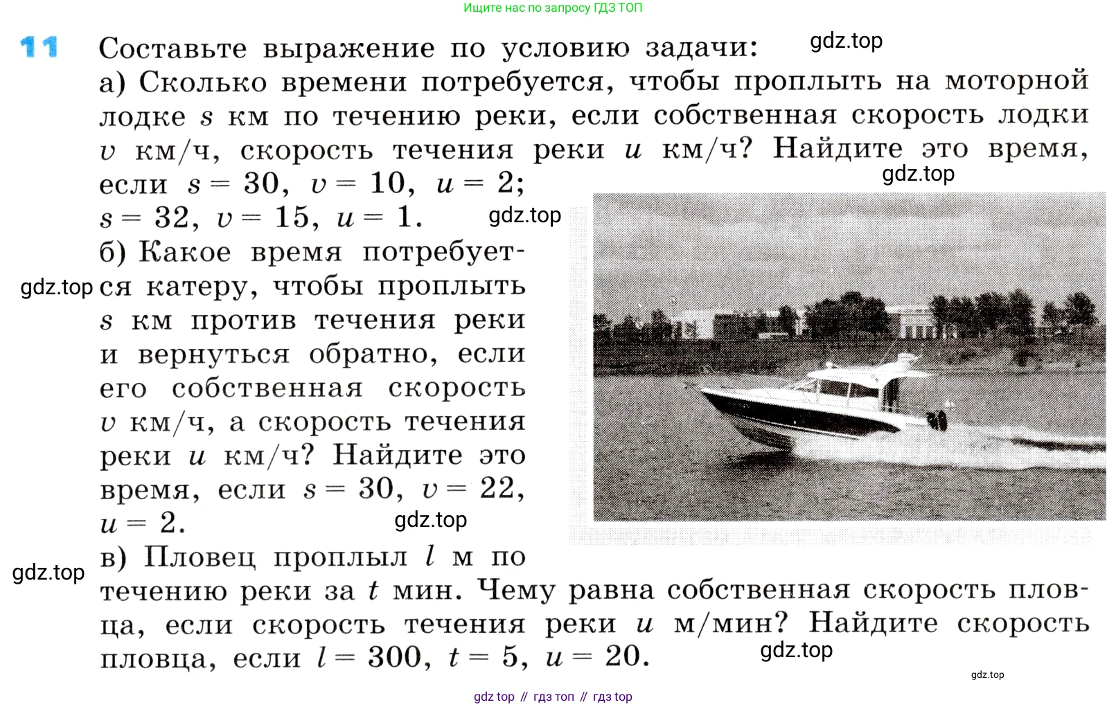 ГДЗ Алгебра, 8 класс Учебник, авторы: Дорофеев Георгий Владимирович, Суворова Светлана Борисовна, Бунимович Евгений Абрамович, Кузнецова Людмила Викторовна, Минаева Светлана Станиславовна, Рослова Лариса Олеговна, издательство Просвещение, Москва, 2019 - 2022, белого цвета, страница 7, номер 11, Условие