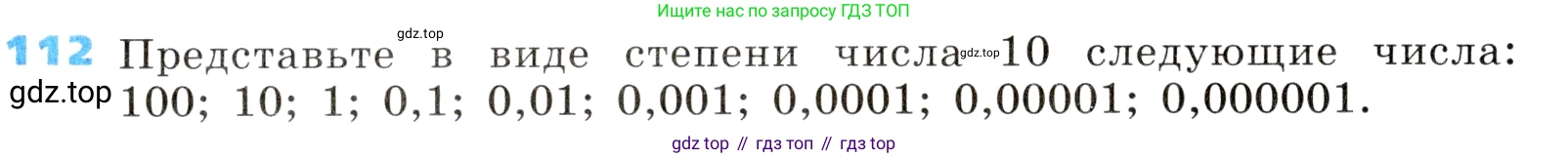 ГДЗ Алгебра, 8 класс Учебник, авторы: Дорофеев Георгий Владимирович, Суворова Светлана Борисовна, Бунимович Евгений Абрамович, Кузнецова Людмила Викторовна, Минаева Светлана Станиславовна, Рослова Лариса Олеговна, издательство Просвещение, Москва, 2019 - 2022, белого цвета, страница 35, номер 112, Условие