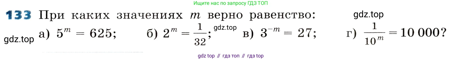 ГДЗ Алгебра, 8 класс Учебник, авторы: Дорофеев Георгий Владимирович, Суворова Светлана Борисовна, Бунимович Евгений Абрамович, Кузнецова Людмила Викторовна, Минаева Светлана Станиславовна, Рослова Лариса Олеговна, издательство Просвещение, Москва, 2019 - 2022, белого цвета, страница 39, номер 133, Условие