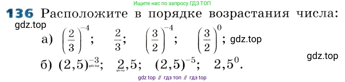 ГДЗ Алгебра, 8 класс Учебник, авторы: Дорофеев Георгий Владимирович, Суворова Светлана Борисовна, Бунимович Евгений Абрамович, Кузнецова Людмила Викторовна, Минаева Светлана Станиславовна, Рослова Лариса Олеговна, издательство Просвещение, Москва, 2019 - 2022, белого цвета, страница 39, номер 136, Условие