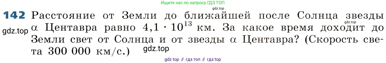 ГДЗ Алгебра, 8 класс Учебник, авторы: Дорофеев Георгий Владимирович, Суворова Светлана Борисовна, Бунимович Евгений Абрамович, Кузнецова Людмила Викторовна, Минаева Светлана Станиславовна, Рослова Лариса Олеговна, издательство Просвещение, Москва, 2019 - 2022, белого цвета, страница 40, номер 142, Условие