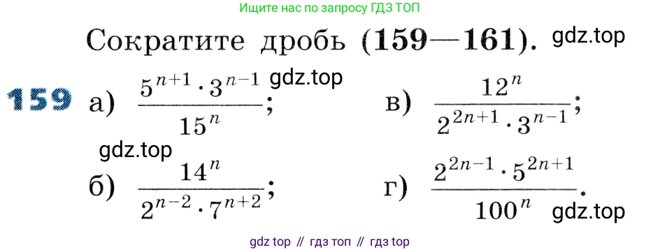 ГДЗ Алгебра, 8 класс Учебник, авторы: Дорофеев Георгий Владимирович, Суворова Светлана Борисовна, Бунимович Евгений Абрамович, Кузнецова Людмила Викторовна, Минаева Светлана Станиславовна, Рослова Лариса Олеговна, издательство Просвещение, Москва, 2019 - 2022, белого цвета, страница 45, номер 159, Условие