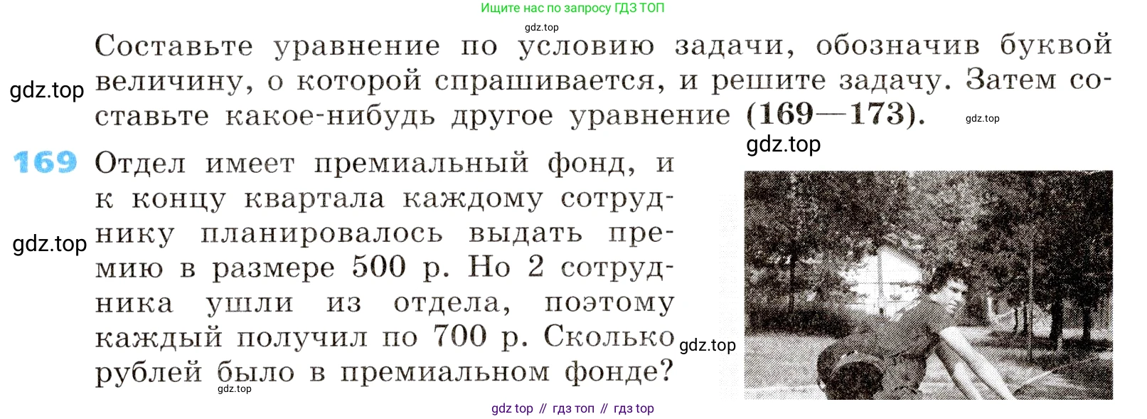 ГДЗ Алгебра, 8 класс Учебник, авторы: Дорофеев Георгий Владимирович, Суворова Светлана Борисовна, Бунимович Евгений Абрамович, Кузнецова Людмила Викторовна, Минаева Светлана Станиславовна, Рослова Лариса Олеговна, издательство Просвещение, Москва, 2019 - 2022, белого цвета, страница 48, номер 169, Условие