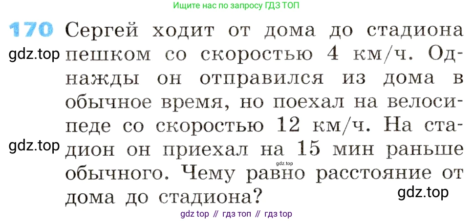 ГДЗ Алгебра, 8 класс Учебник, авторы: Дорофеев Георгий Владимирович, Суворова Светлана Борисовна, Бунимович Евгений Абрамович, Кузнецова Людмила Викторовна, Минаева Светлана Станиславовна, Рослова Лариса Олеговна, издательство Просвещение, Москва, 2019 - 2022, белого цвета, страница 48, номер 170, Условие