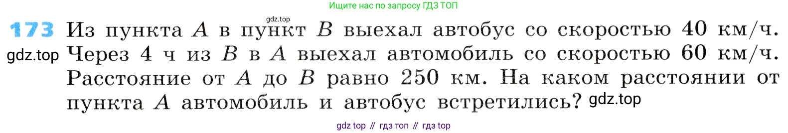 ГДЗ Алгебра, 8 класс Учебник, авторы: Дорофеев Георгий Владимирович, Суворова Светлана Борисовна, Бунимович Евгений Абрамович, Кузнецова Людмила Викторовна, Минаева Светлана Станиславовна, Рослова Лариса Олеговна, издательство Просвещение, Москва, 2019 - 2022, белого цвета, страница 49, номер 173, Условие