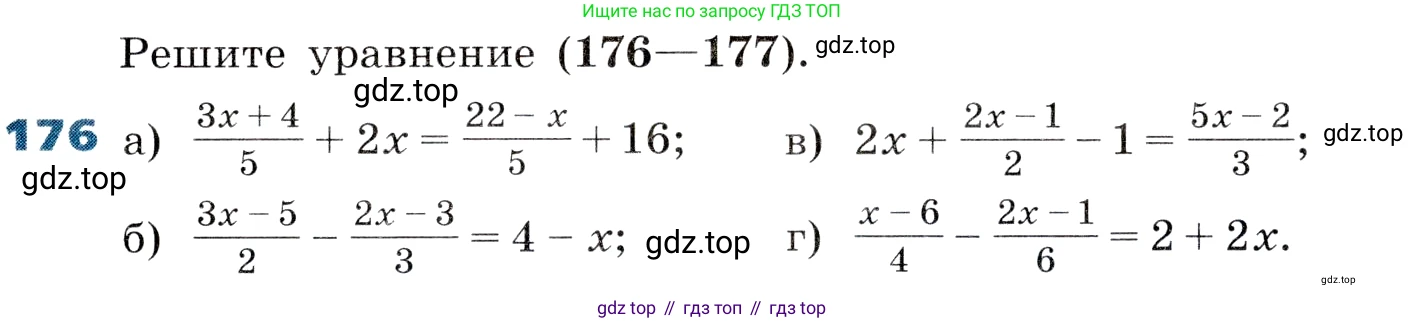 ГДЗ Алгебра, 8 класс Учебник, авторы: Дорофеев Георгий Владимирович, Суворова Светлана Борисовна, Бунимович Евгений Абрамович, Кузнецова Людмила Викторовна, Минаева Светлана Станиславовна, Рослова Лариса Олеговна, издательство Просвещение, Москва, 2019 - 2022, белого цвета, страница 49, номер 176, Условие