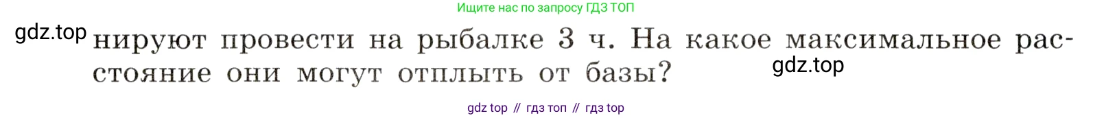 ГДЗ Алгебра, 8 класс Учебник, авторы: Дорофеев Георгий Владимирович, Суворова Светлана Борисовна, Бунимович Евгений Абрамович, Кузнецова Людмила Викторовна, Минаева Светлана Станиславовна, Рослова Лариса Олеговна, издательство Просвещение, Москва, 2019 - 2022, белого цвета, страница 49, номер 178, Условие (продолжение 2)