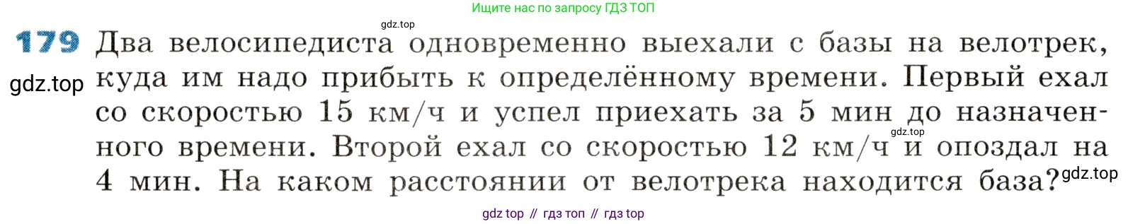 ГДЗ Алгебра, 8 класс Учебник, авторы: Дорофеев Георгий Владимирович, Суворова Светлана Борисовна, Бунимович Евгений Абрамович, Кузнецова Людмила Викторовна, Минаева Светлана Станиславовна, Рослова Лариса Олеговна, издательство Просвещение, Москва, 2019 - 2022, белого цвета, страница 50, номер 179, Условие