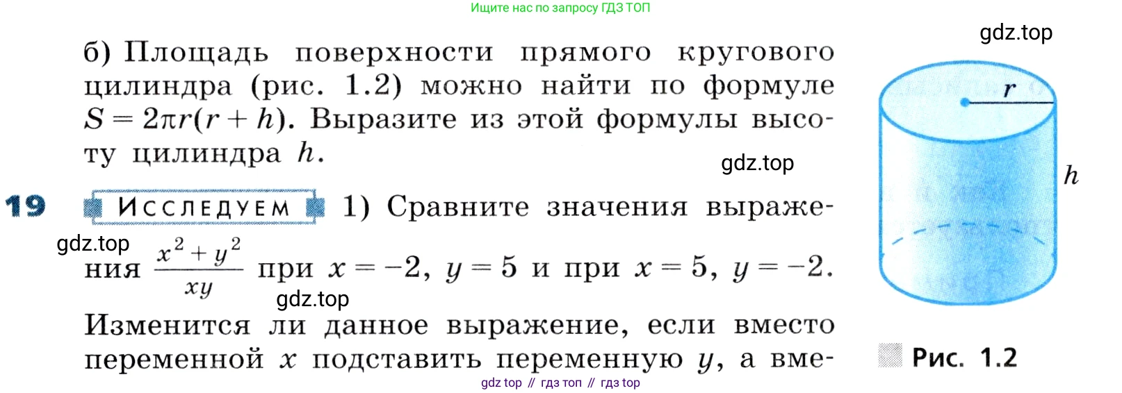 ГДЗ Алгебра, 8 класс Учебник, авторы: Дорофеев Георгий Владимирович, Суворова Светлана Борисовна, Бунимович Евгений Абрамович, Кузнецова Людмила Викторовна, Минаева Светлана Станиславовна, Рослова Лариса Олеговна, издательство Просвещение, Москва, 2019 - 2022, белого цвета, страница 8, номер 18, Условие (продолжение 2)