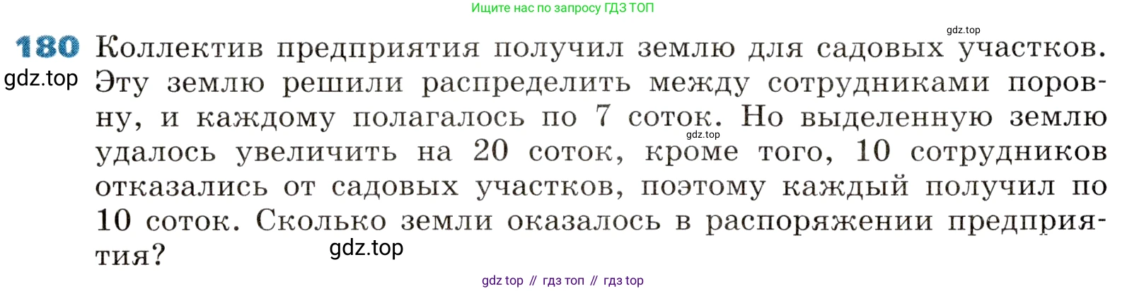 ГДЗ Алгебра, 8 класс Учебник, авторы: Дорофеев Георгий Владимирович, Суворова Светлана Борисовна, Бунимович Евгений Абрамович, Кузнецова Людмила Викторовна, Минаева Светлана Станиславовна, Рослова Лариса Олеговна, издательство Просвещение, Москва, 2019 - 2022, белого цвета, страница 50, номер 180, Условие