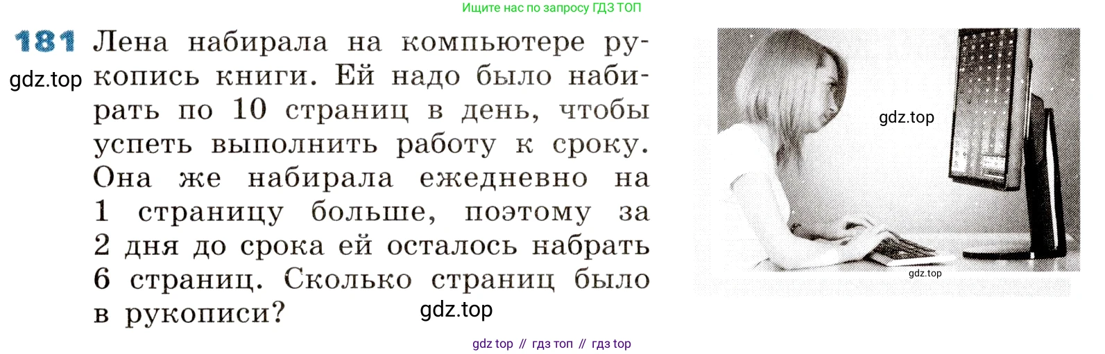 ГДЗ Алгебра, 8 класс Учебник, авторы: Дорофеев Георгий Владимирович, Суворова Светлана Борисовна, Бунимович Евгений Абрамович, Кузнецова Людмила Викторовна, Минаева Светлана Станиславовна, Рослова Лариса Олеговна, издательство Просвещение, Москва, 2019 - 2022, белого цвета, страница 50, номер 181, Условие