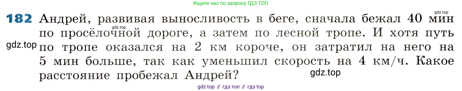 ГДЗ Алгебра, 8 класс Учебник, авторы: Дорофеев Георгий Владимирович, Суворова Светлана Борисовна, Бунимович Евгений Абрамович, Кузнецова Людмила Викторовна, Минаева Светлана Станиславовна, Рослова Лариса Олеговна, издательство Просвещение, Москва, 2019 - 2022, белого цвета, страница 50, номер 182, Условие