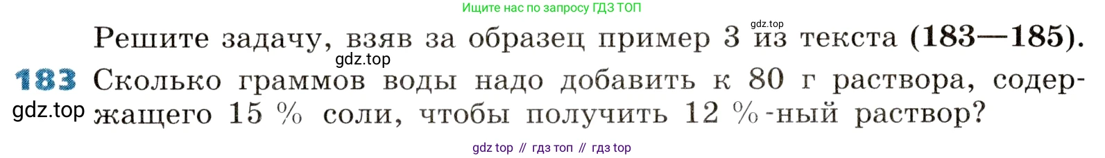 ГДЗ Алгебра, 8 класс Учебник, авторы: Дорофеев Георгий Владимирович, Суворова Светлана Борисовна, Бунимович Евгений Абрамович, Кузнецова Людмила Викторовна, Минаева Светлана Станиславовна, Рослова Лариса Олеговна, издательство Просвещение, Москва, 2019 - 2022, белого цвета, страница 50, номер 183, Условие