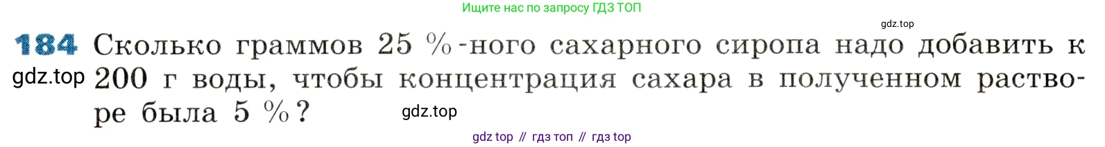 ГДЗ Алгебра, 8 класс Учебник, авторы: Дорофеев Георгий Владимирович, Суворова Светлана Борисовна, Бунимович Евгений Абрамович, Кузнецова Людмила Викторовна, Минаева Светлана Станиславовна, Рослова Лариса Олеговна, издательство Просвещение, Москва, 2019 - 2022, белого цвета, страница 50, номер 184, Условие