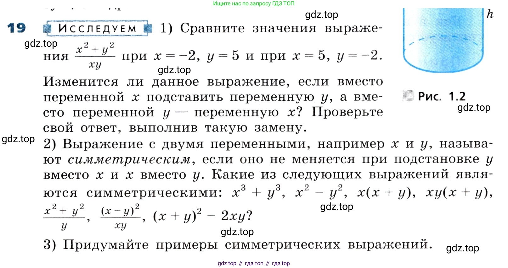 ГДЗ Алгебра, 8 класс Учебник, авторы: Дорофеев Георгий Владимирович, Суворова Светлана Борисовна, Бунимович Евгений Абрамович, Кузнецова Людмила Викторовна, Минаева Светлана Станиславовна, Рослова Лариса Олеговна, издательство Просвещение, Москва, 2019 - 2022, белого цвета, страница 9, номер 19, Условие