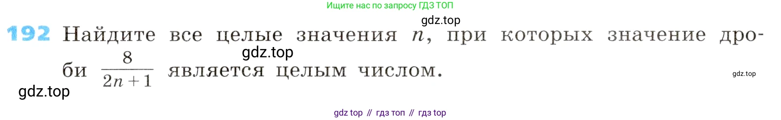ГДЗ Алгебра, 8 класс Учебник, авторы: Дорофеев Георгий Владимирович, Суворова Светлана Борисовна, Бунимович Евгений Абрамович, Кузнецова Людмила Викторовна, Минаева Светлана Станиславовна, Рослова Лариса Олеговна, издательство Просвещение, Москва, 2019 - 2022, белого цвета, страница 54, номер 192, Условие