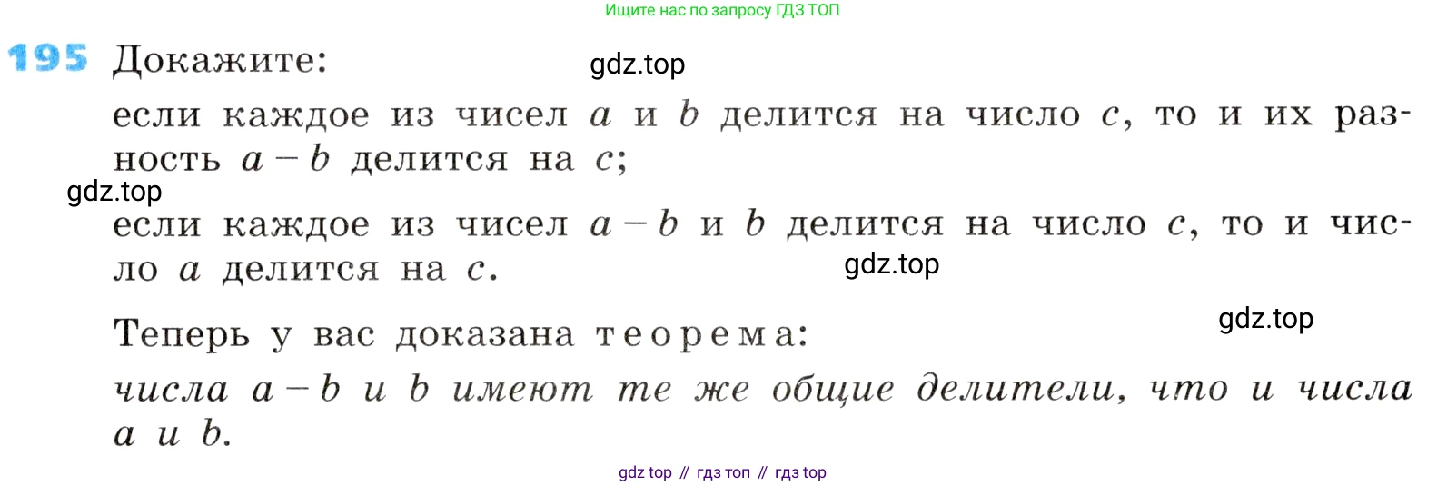 ГДЗ Алгебра, 8 класс Учебник, авторы: Дорофеев Георгий Владимирович, Суворова Светлана Борисовна, Бунимович Евгений Абрамович, Кузнецова Людмила Викторовна, Минаева Светлана Станиславовна, Рослова Лариса Олеговна, издательство Просвещение, Москва, 2019 - 2022, белого цвета, страница 55, номер 195, Условие
