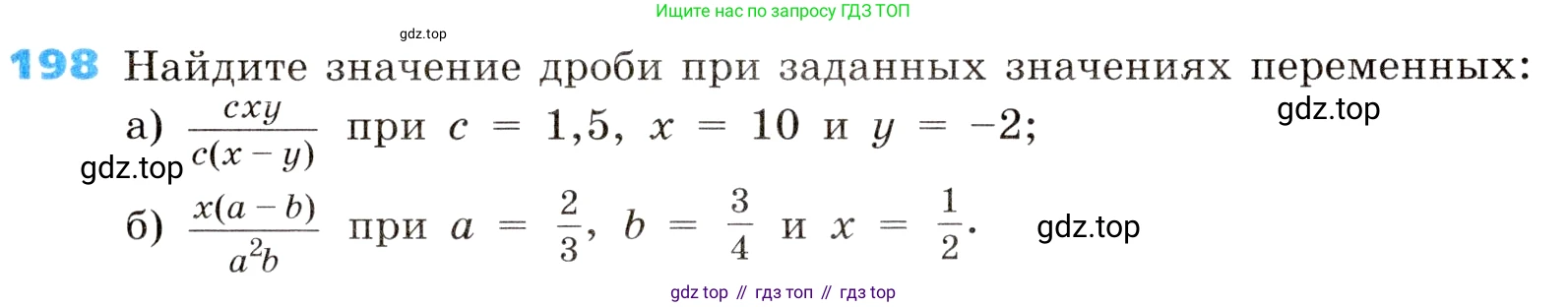 ГДЗ Алгебра, 8 класс Учебник, авторы: Дорофеев Георгий Владимирович, Суворова Светлана Борисовна, Бунимович Евгений Абрамович, Кузнецова Людмила Викторовна, Минаева Светлана Станиславовна, Рослова Лариса Олеговна, издательство Просвещение, Москва, 2019 - 2022, белого цвета, страница 55, номер 198, Условие