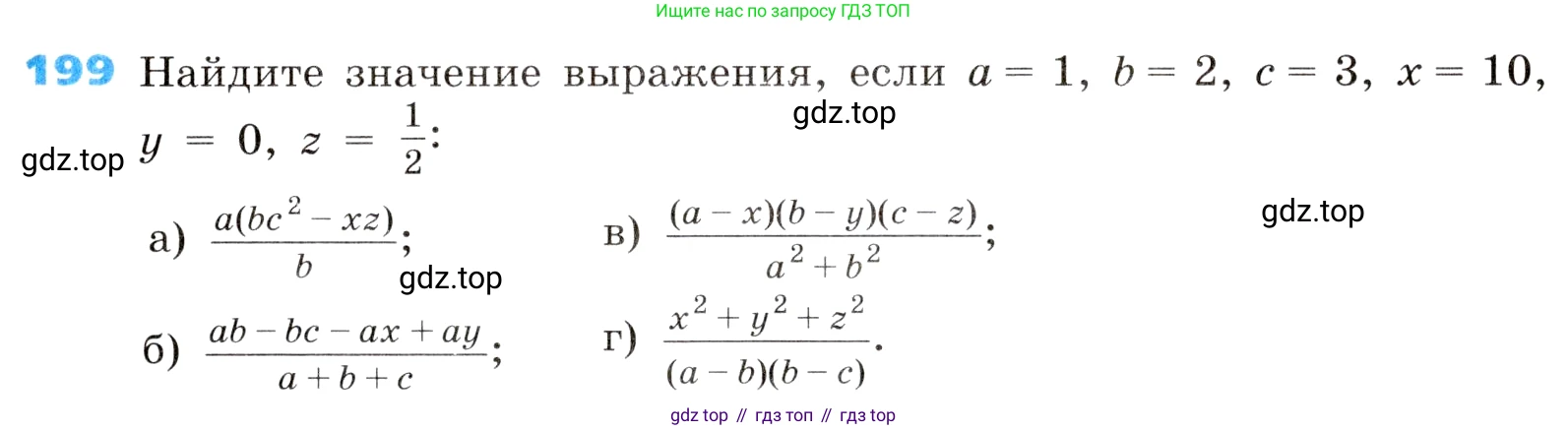ГДЗ Алгебра, 8 класс Учебник, авторы: Дорофеев Георгий Владимирович, Суворова Светлана Борисовна, Бунимович Евгений Абрамович, Кузнецова Людмила Викторовна, Минаева Светлана Станиславовна, Рослова Лариса Олеговна, издательство Просвещение, Москва, 2019 - 2022, белого цвета, страница 55, номер 199, Условие