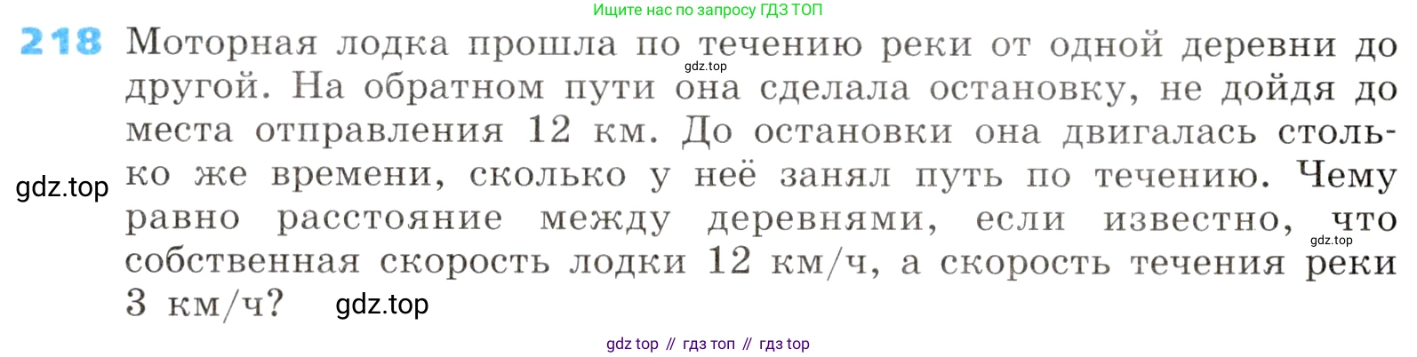 ГДЗ Алгебра, 8 класс Учебник, авторы: Дорофеев Георгий Владимирович, Суворова Светлана Борисовна, Бунимович Евгений Абрамович, Кузнецова Людмила Викторовна, Минаева Светлана Станиславовна, Рослова Лариса Олеговна, издательство Просвещение, Москва, 2019 - 2022, белого цвета, страница 58, номер 218, Условие