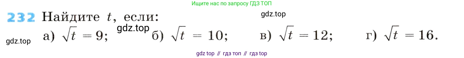 ГДЗ Алгебра, 8 класс Учебник, авторы: Дорофеев Георгий Владимирович, Суворова Светлана Борисовна, Бунимович Евгений Абрамович, Кузнецова Людмила Викторовна, Минаева Светлана Станиславовна, Рослова Лариса Олеговна, издательство Просвещение, Москва, 2019 - 2022, белого цвета, страница 66, номер 232, Условие