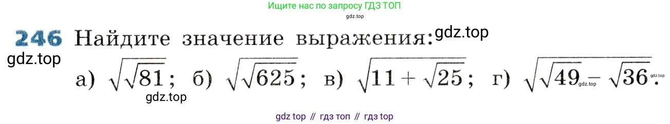 ГДЗ Алгебра, 8 класс Учебник, авторы: Дорофеев Георгий Владимирович, Суворова Светлана Борисовна, Бунимович Евгений Абрамович, Кузнецова Людмила Викторовна, Минаева Светлана Станиславовна, Рослова Лариса Олеговна, издательство Просвещение, Москва, 2019 - 2022, белого цвета, страница 68, номер 246, Условие