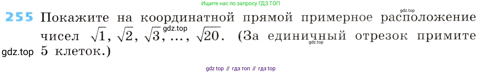 ГДЗ Алгебра, 8 класс Учебник, авторы: Дорофеев Георгий Владимирович, Суворова Светлана Борисовна, Бунимович Евгений Абрамович, Кузнецова Людмила Викторовна, Минаева Светлана Станиславовна, Рослова Лариса Олеговна, издательство Просвещение, Москва, 2019 - 2022, белого цвета, страница 73, номер 255, Условие