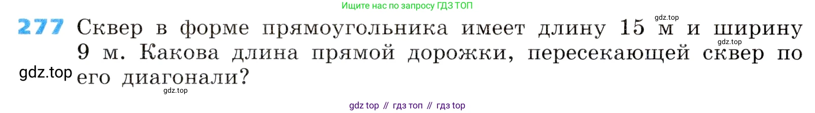 ГДЗ Алгебра, 8 класс Учебник, авторы: Дорофеев Георгий Владимирович, Суворова Светлана Борисовна, Бунимович Евгений Абрамович, Кузнецова Людмила Викторовна, Минаева Светлана Станиславовна, Рослова Лариса Олеговна, издательство Просвещение, Москва, 2019 - 2022, белого цвета, страница 80, номер 277, Условие