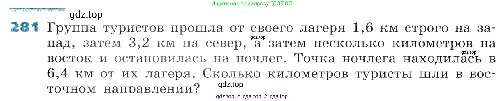 ГДЗ Алгебра, 8 класс Учебник, авторы: Дорофеев Георгий Владимирович, Суворова Светлана Борисовна, Бунимович Евгений Абрамович, Кузнецова Людмила Викторовна, Минаева Светлана Станиславовна, Рослова Лариса Олеговна, издательство Просвещение, Москва, 2019 - 2022, белого цвета, страница 80, номер 281, Условие