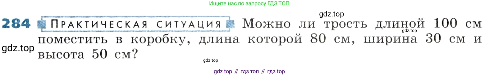 ГДЗ Алгебра, 8 класс Учебник, авторы: Дорофеев Георгий Владимирович, Суворова Светлана Борисовна, Бунимович Евгений Абрамович, Кузнецова Людмила Викторовна, Минаева Светлана Станиславовна, Рослова Лариса Олеговна, издательство Просвещение, Москва, 2019 - 2022, белого цвета, страница 81, номер 284, Условие