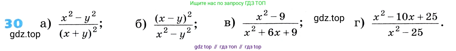 ГДЗ Алгебра, 8 класс Учебник, авторы: Дорофеев Георгий Владимирович, Суворова Светлана Борисовна, Бунимович Евгений Абрамович, Кузнецова Людмила Викторовна, Минаева Светлана Станиславовна, Рослова Лариса Олеговна, издательство Просвещение, Москва, 2019 - 2022, белого цвета, страница 13, номер 30, Условие