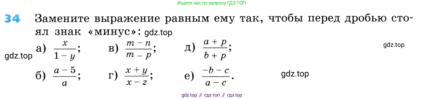 ГДЗ Алгебра, 8 класс Учебник, авторы: Дорофеев Георгий Владимирович, Суворова Светлана Борисовна, Бунимович Евгений Абрамович, Кузнецова Людмила Викторовна, Минаева Светлана Станиславовна, Рослова Лариса Олеговна, издательство Просвещение, Москва, 2019 - 2022, белого цвета, страница 13, номер 34, Условие