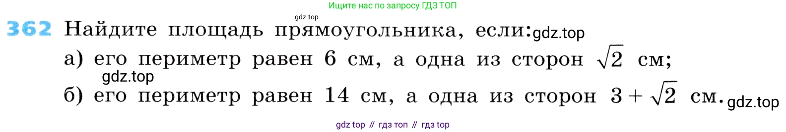 ГДЗ Алгебра, 8 класс Учебник, авторы: Дорофеев Георгий Владимирович, Суворова Светлана Борисовна, Бунимович Евгений Абрамович, Кузнецова Людмила Викторовна, Минаева Светлана Станиславовна, Рослова Лариса Олеговна, издательство Просвещение, Москва, 2019 - 2022, белого цвета, страница 101, номер 362, Условие