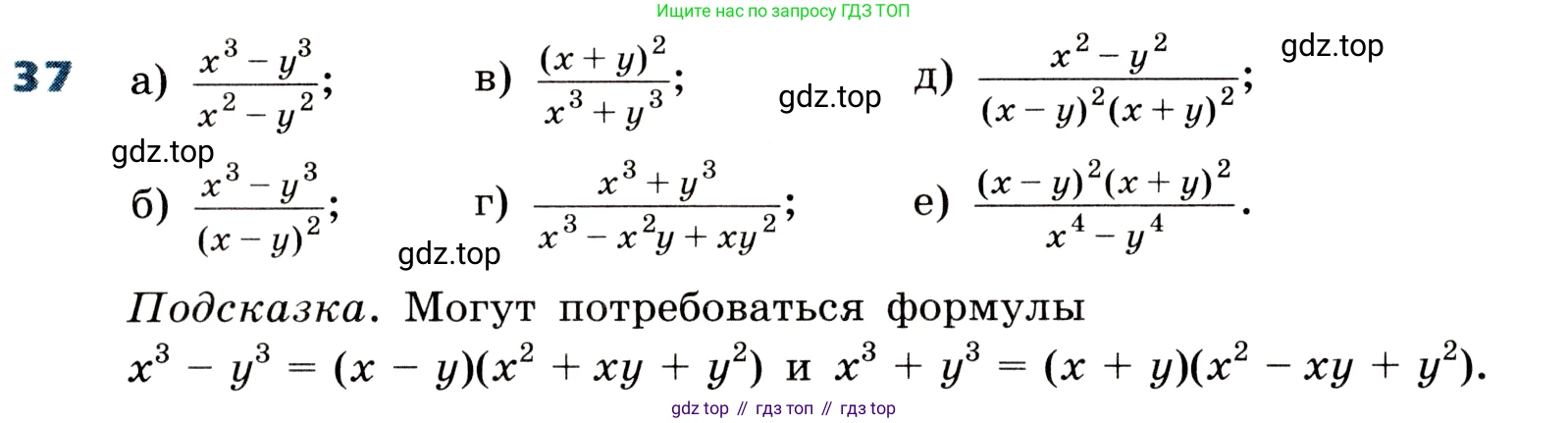 ГДЗ Алгебра, 8 класс Учебник, авторы: Дорофеев Георгий Владимирович, Суворова Светлана Борисовна, Бунимович Евгений Абрамович, Кузнецова Людмила Викторовна, Минаева Светлана Станиславовна, Рослова Лариса Олеговна, издательство Просвещение, Москва, 2019 - 2022, белого цвета, страница 14, номер 37, Условие