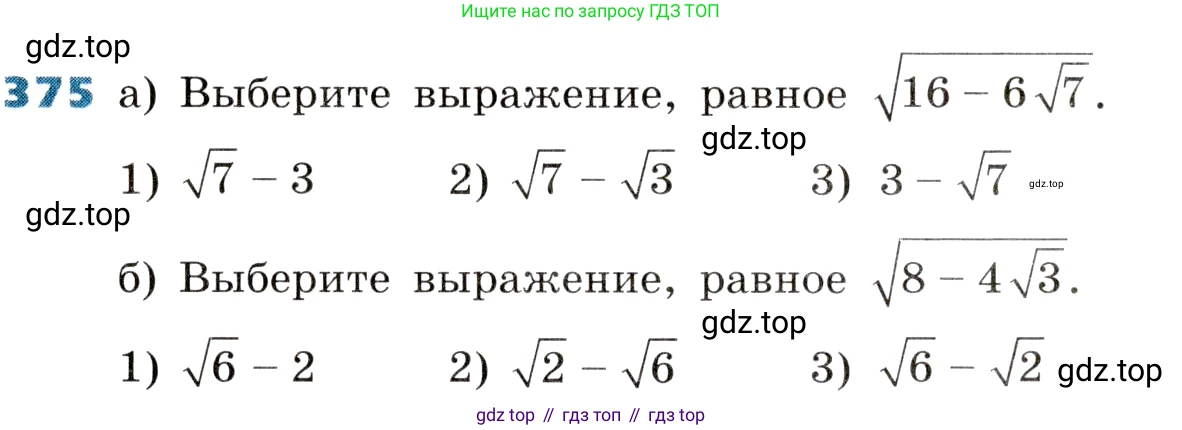 ГДЗ Алгебра, 8 класс Учебник, авторы: Дорофеев Георгий Владимирович, Суворова Светлана Борисовна, Бунимович Евгений Абрамович, Кузнецова Людмила Викторовна, Минаева Светлана Станиславовна, Рослова Лариса Олеговна, издательство Просвещение, Москва, 2019 - 2022, белого цвета, страница 102, номер 375, Условие