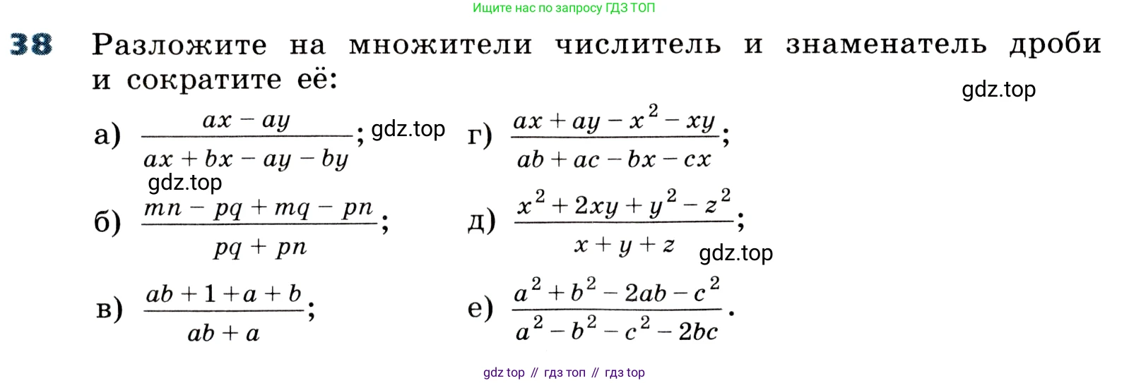 ГДЗ Алгебра, 8 класс Учебник, авторы: Дорофеев Георгий Владимирович, Суворова Светлана Борисовна, Бунимович Евгений Абрамович, Кузнецова Людмила Викторовна, Минаева Светлана Станиславовна, Рослова Лариса Олеговна, издательство Просвещение, Москва, 2019 - 2022, белого цвета, страница 14, номер 38, Условие