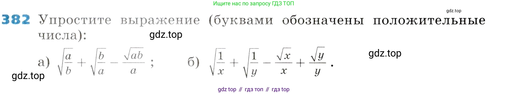 ГДЗ Алгебра, 8 класс Учебник, авторы: Дорофеев Георгий Владимирович, Суворова Светлана Борисовна, Бунимович Евгений Абрамович, Кузнецова Людмила Викторовна, Минаева Светлана Станиславовна, Рослова Лариса Олеговна, издательство Просвещение, Москва, 2019 - 2022, белого цвета, страница 103, номер 382, Условие