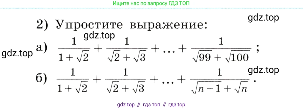 ГДЗ Алгебра, 8 класс Учебник, авторы: Дорофеев Георгий Владимирович, Суворова Светлана Борисовна, Бунимович Евгений Абрамович, Кузнецова Людмила Викторовна, Минаева Светлана Станиславовна, Рослова Лариса Олеговна, издательство Просвещение, Москва, 2019 - 2022, белого цвета, страница 103, номер 383, Условие (продолжение 2)
