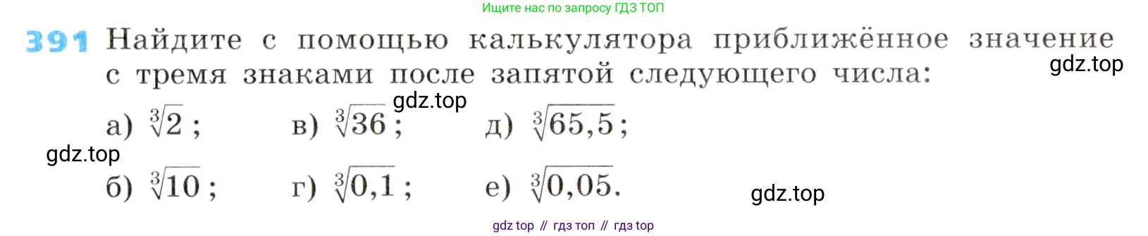 ГДЗ Алгебра, 8 класс Учебник, авторы: Дорофеев Георгий Владимирович, Суворова Светлана Борисовна, Бунимович Евгений Абрамович, Кузнецова Людмила Викторовна, Минаева Светлана Станиславовна, Рослова Лариса Олеговна, издательство Просвещение, Москва, 2019 - 2022, белого цвета, страница 107, номер 391, Условие