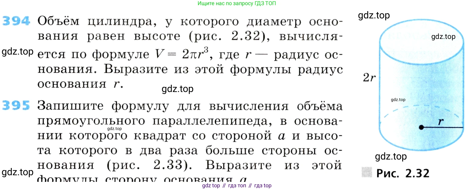 ГДЗ Алгебра, 8 класс Учебник, авторы: Дорофеев Георгий Владимирович, Суворова Светлана Борисовна, Бунимович Евгений Абрамович, Кузнецова Людмила Викторовна, Минаева Светлана Станиславовна, Рослова Лариса Олеговна, издательство Просвещение, Москва, 2019 - 2022, белого цвета, страница 108, номер 394, Условие