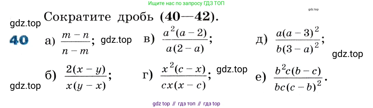 ГДЗ Алгебра, 8 класс Учебник, авторы: Дорофеев Георгий Владимирович, Суворова Светлана Борисовна, Бунимович Евгений Абрамович, Кузнецова Людмила Викторовна, Минаева Светлана Станиславовна, Рослова Лариса Олеговна, издательство Просвещение, Москва, 2019 - 2022, белого цвета, страница 15, номер 40, Условие