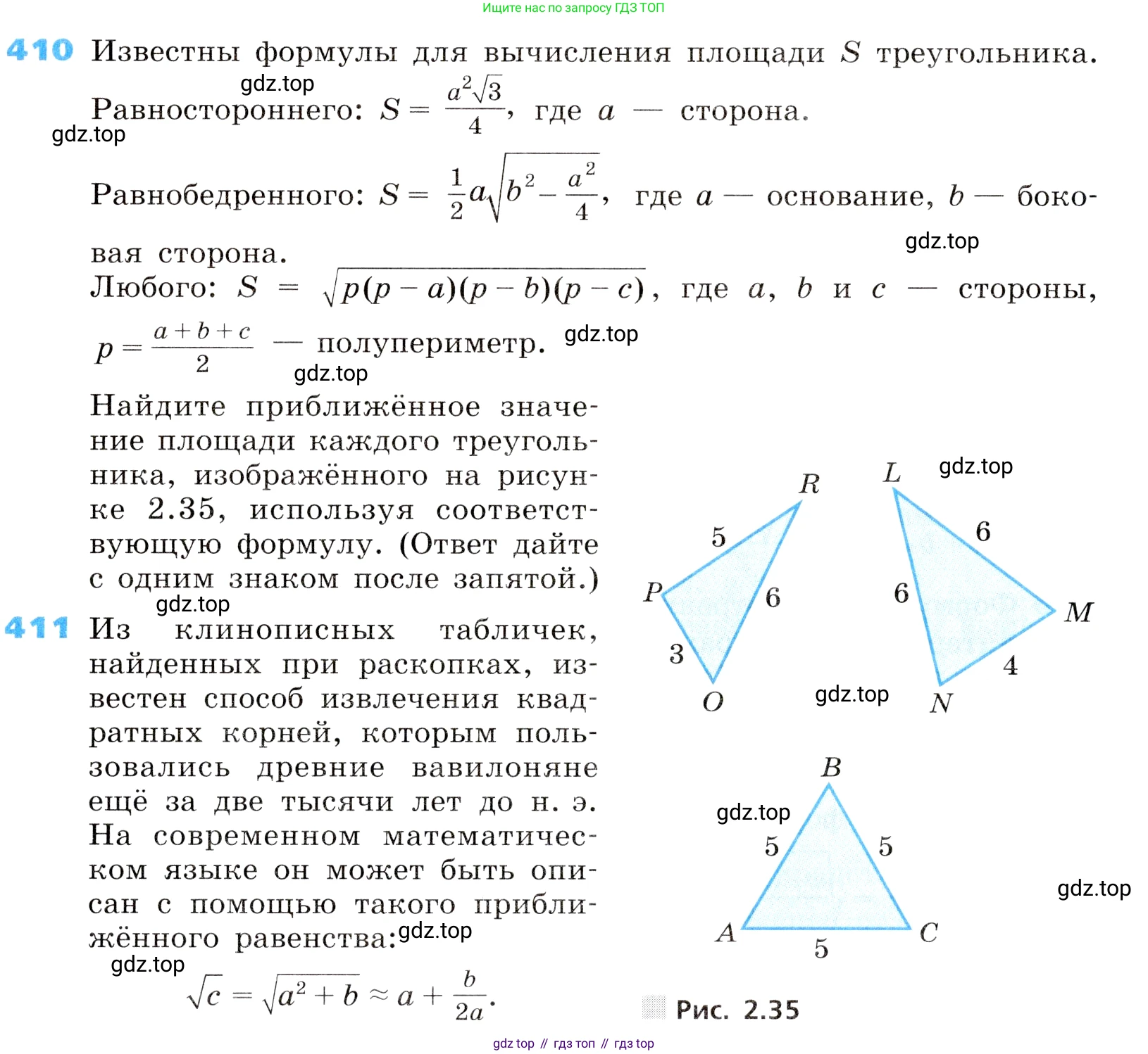 ГДЗ Алгебра, 8 класс Учебник, авторы: Дорофеев Георгий Владимирович, Суворова Светлана Борисовна, Бунимович Евгений Абрамович, Кузнецова Людмила Викторовна, Минаева Светлана Станиславовна, Рослова Лариса Олеговна, издательство Просвещение, Москва, 2019 - 2022, белого цвета, страница 112, номер 410, Условие
